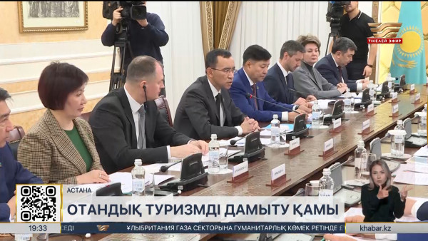 Сенатта отандық туризмді дамыту мәселелері талқыланды