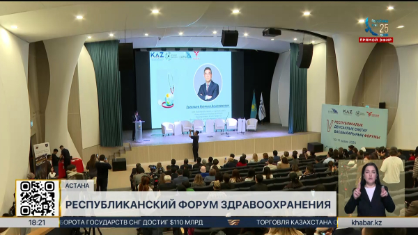 Казахстану порекомендовали увеличить финансирование ПМСП