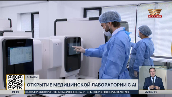 В инфекционной больнице Алматы запустили ИИ-лабораторию