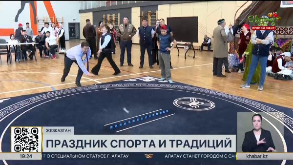 Спортивные мероприятия провели в Жезказгане в рамках декады «Наурызнама»