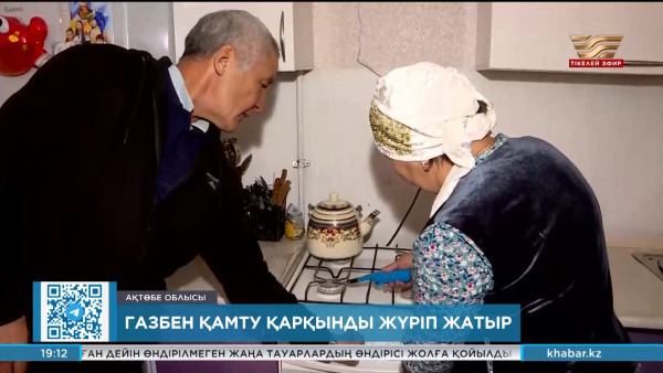 Ақтөбе облысының 95% көгілдір отынмен қамтылған