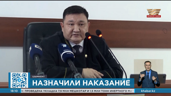 Вынесли приговор экс-замакиму Шымкента