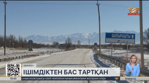 Шымкентте бүтін бір ықшамаудан ішімдіктен бас тартқан