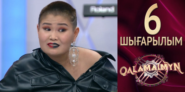 &laquo;Qalamaimyn&raquo;. Армат &amp; Гүлшырай. Танысу