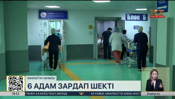 Маңғыстау облысында жол апатынан 6 адам зардап шекті