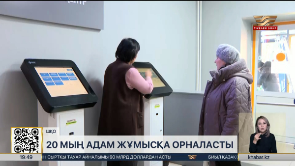 ШҚО-да жұмыссыздық деңгейі төмендеп келеді