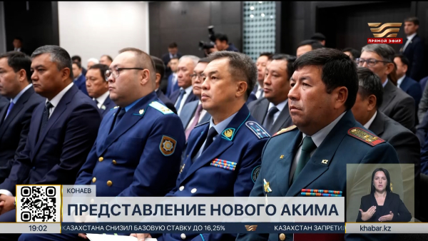 Олжас Бектенов представил активу Алматинской области нового акима