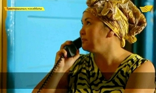 &laquo;Тракторшының махаббаты&raquo; 14 серия