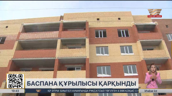 50 мыңға жуық адам әкімдіктегі пәтер кезегінен шығарылды