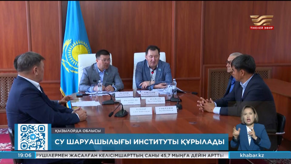 Су шаруашылығы және ирригация университеті құрылады