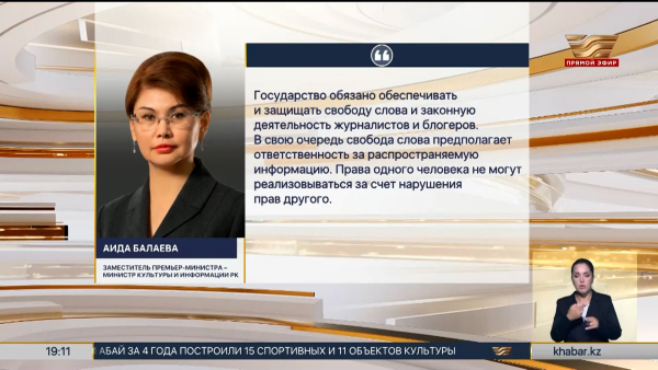 Государство обязано обеспечивать и защищать свободу слова – Аида Балаева