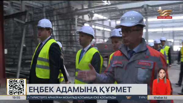 Депутаттар мен ҚХА өкілдері Астанадағы үй құрылысы комбинатына барды