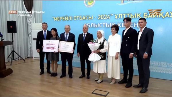 &laquo;Мерейлі отбасы - 2024&raquo; күнделігі: Хамзиндер отбасы I БҚО