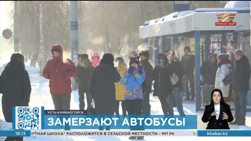 В Усть-Каменогорске морозы мешают движению общественного транспорта
