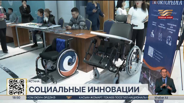 Форум социальных проектов объединил стартаперов в столице