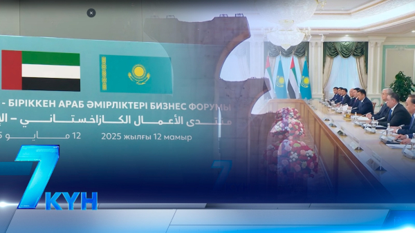 «7 күн». 17.05.2025
