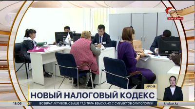 Что изменилось в жизни казахстанцев с января 2026 года?