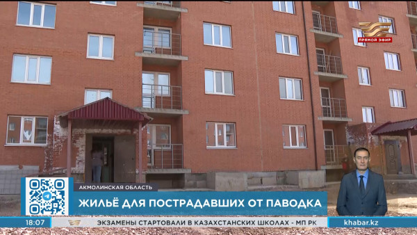 Строительство жилья для пострадавших от паводков продолжается в Акмолинской области