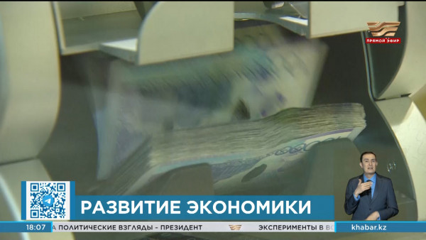 Мнения экспертов: как удвоить объем национальной экономики Казахстана?