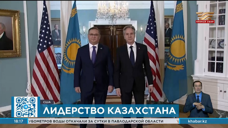 США признают истинное лидерство Казахстана