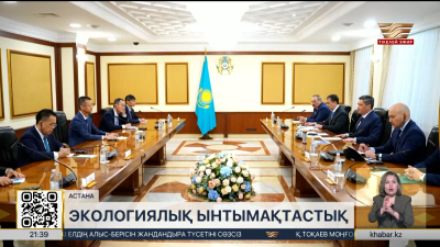 Олжас Бектенов Shenzhen Energy Environment басшысымен кездесу өткізді