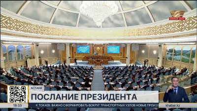 Послание Президента: какие перемены ждут казахстанцев