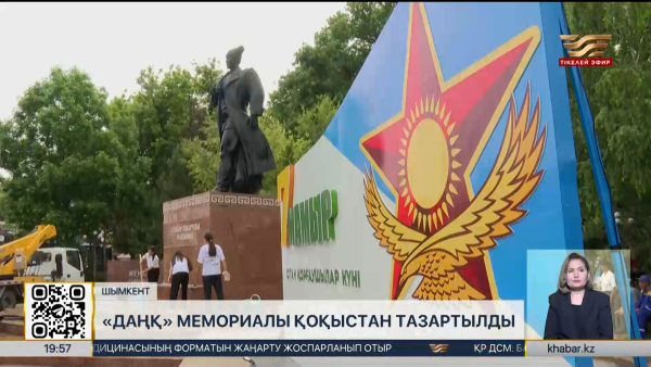 Жеңіс мерекесі қарсаңында Шымкентте экологиялық акция өтті