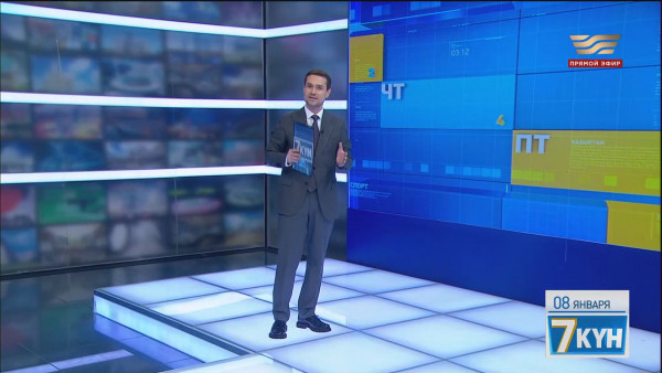 «Жеті күн». 8 января 2023