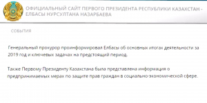 Нурсултан Назарбаев принял Генпрокурора РК Гизата Нурдаулетова