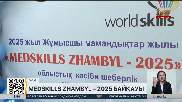 Таразда үздік мейіргер анықталды