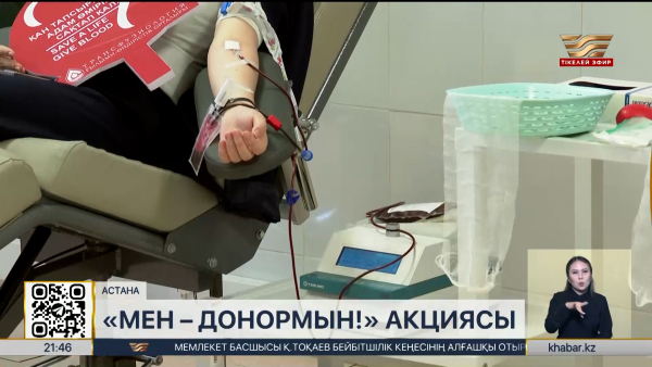 «Мен – донормын!» акциясына 500-ден астам ерікті қатысты