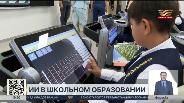 Smart Class: ИИ повысил вовлеченность школьников в учебный процесс