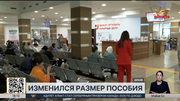 Что изменится в Казахстане с 1 октября?