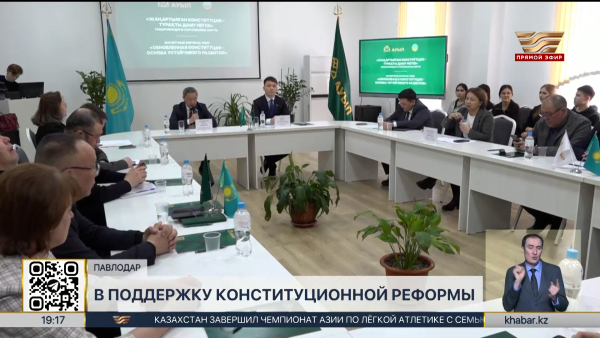 Члены партии «Ауыл» поддерживают новую конституционную реформу