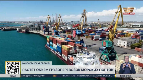 Пять новых паромов пополнят флот порта Курык к 2028 году