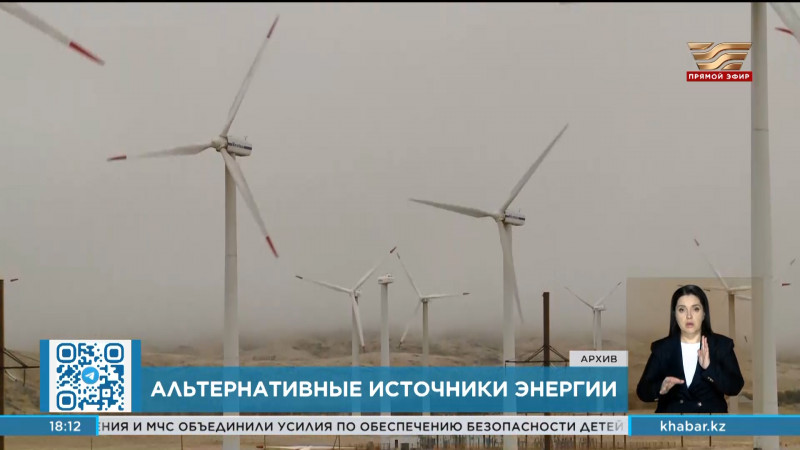5 проектов возобновляемых источников энергии запустят в Казахстане до 2030 года