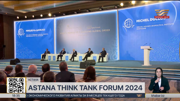 Astana Think Tank Forum 2024 проходит в столице