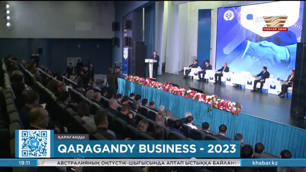 Қарағандыда өткен бизнес-форумда өңірдің даму болашағы талқыланды