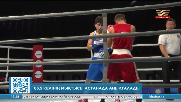 63,5 келінің мықтысы Астанада анықталады. Спорт жаңалықтары