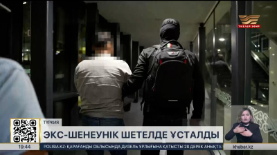 Түркияда экс-шенеунік ұсталды