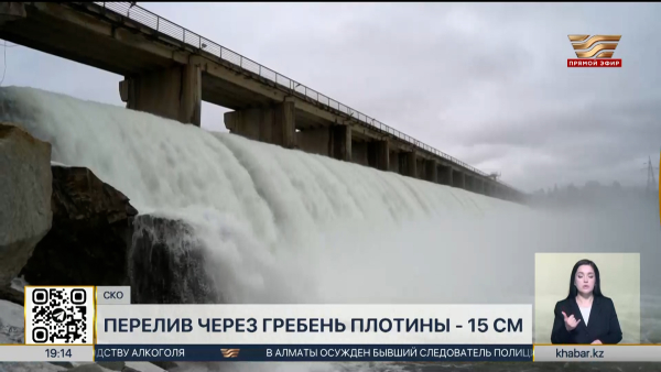 В СКО зафиксирован перелив через гребень плотины Сергеевского водохранилища