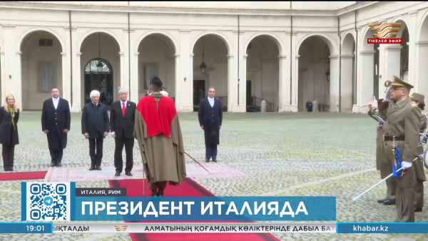 Мемлекет басшысы Италияға ресми сапармен барды