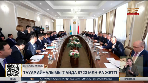 Олжас Бектенов Минскіге ресми сапармен барды