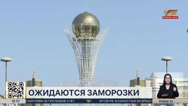 Заморозки ожидаются в Казахстане