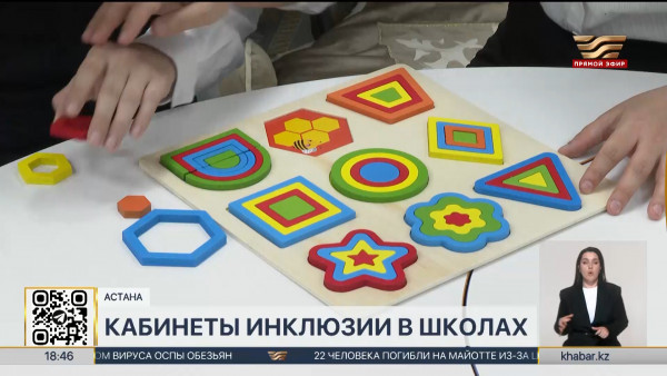 Кабинеты инклюзии в формате Open Space открыли в столице