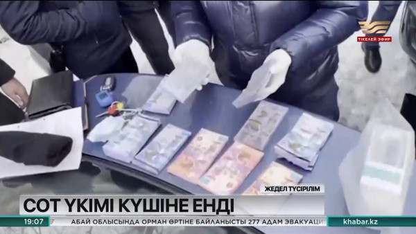 Алматы облысы білім басқармасының бұрынғы басшысы Майгүл Омарова 10 жылға сотталды