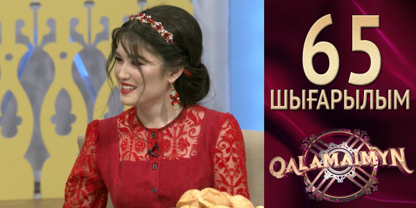 &laquo;Qalamaimyn&raquo; ІІ. Арнұр &amp; Назерке. Жастардың қандай уәжі бар?