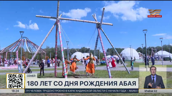 Этноауыл в честь 180-летия Абая открылся в Семее