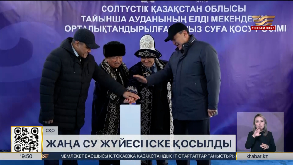 СҚО-да 22 мың тұрғын ауызсумен қамтылды