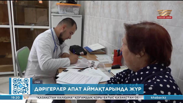 СҚО-ға алматылық дәрігерлер көмектесіп жатыр